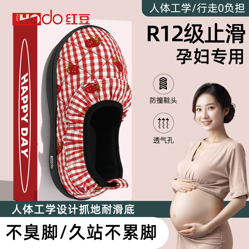 红豆月子鞋薄款2026新款秋季孕妇