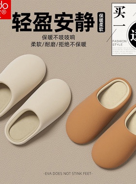 红豆买一送一静音棉拖鞋女士室内居家日式拖鞋秋冬情侣家用地板男