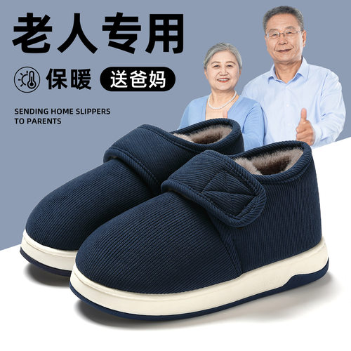 红豆老年人防滑棉拖鞋男士2025新款秋冬季室内家居保暖中老年棉鞋