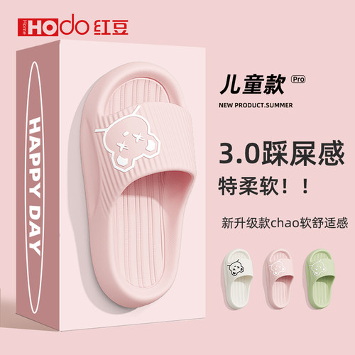红豆儿童防滑防臭凉拖