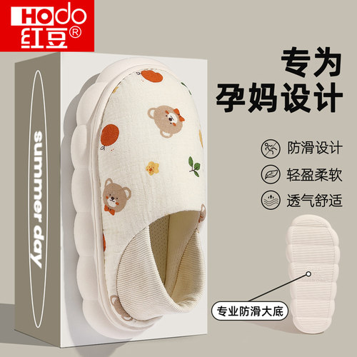 红豆可爱小熊月子鞋薄款透气防风
