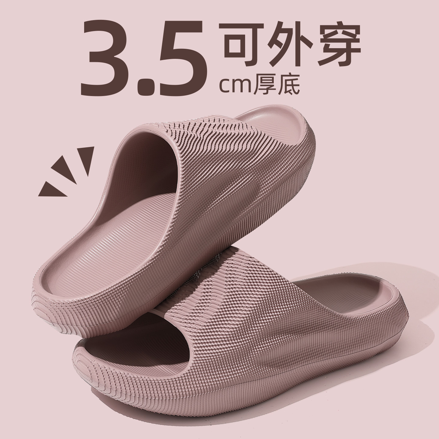 红豆拖鞋女款室内家居EVA软底踩屎感家用浴室洗澡防滑防臭凉拖鞋,居家布艺,居家凉拖/凉鞋,淘宝优惠券,粉丝福利购,淘宝优惠卷