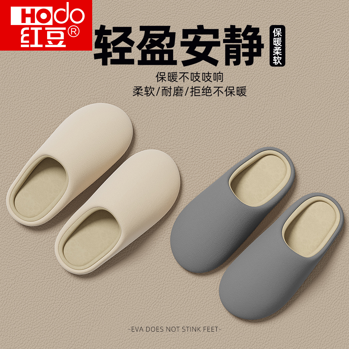 红豆静音棉拖鞋女款2025新款秋冬