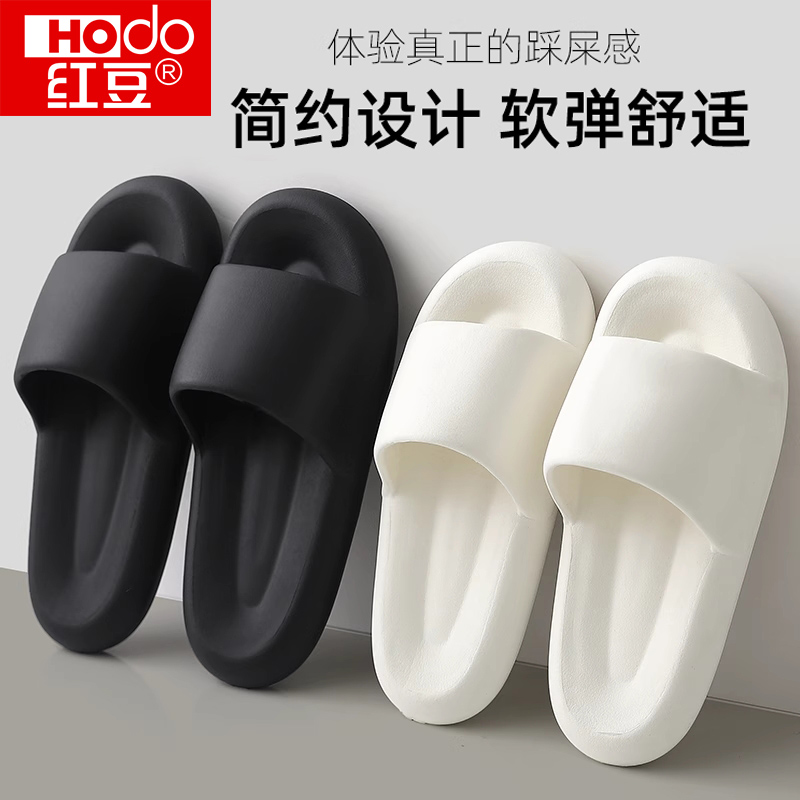 红豆踩屎感拖鞋女士2025新款夏季室内家居浴室防滑防臭静音凉拖男