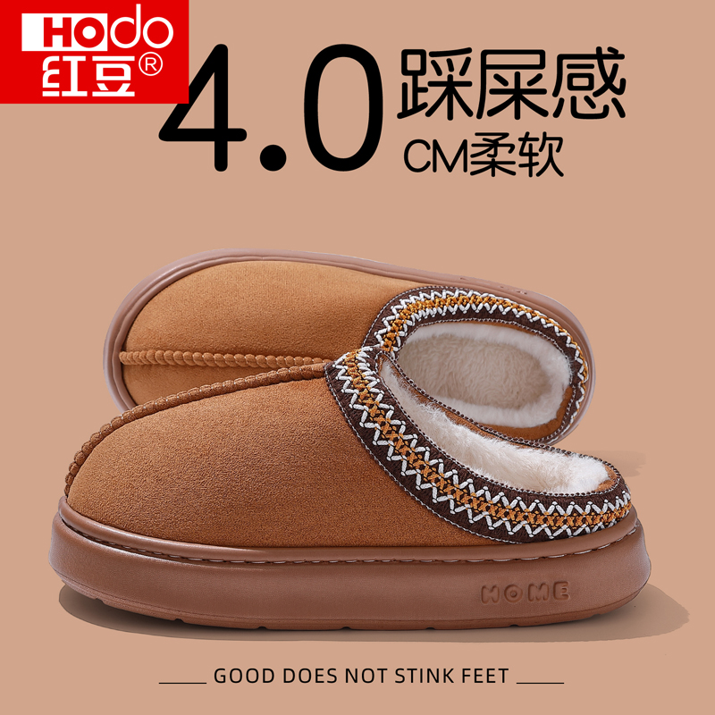 红豆2025秋冬新款防滑保暖棉拖鞋