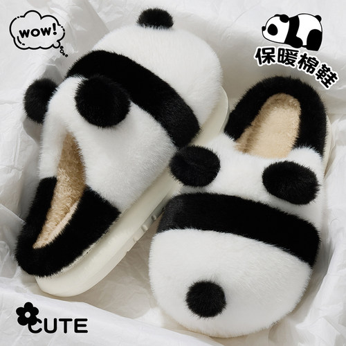 卡通踩屎感加毛绒保暖棉拖鞋女款