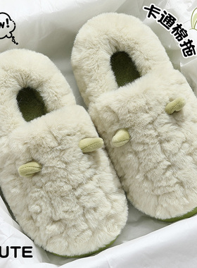 红豆毛毛绒棉拖鞋女士秋冬季包跟室内家居2025新款厚底月子棉鞋男