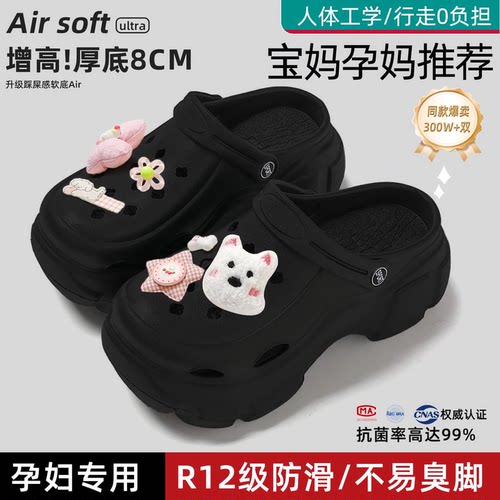 孕妇防滑洞洞鞋女款足弓支撑凉鞋