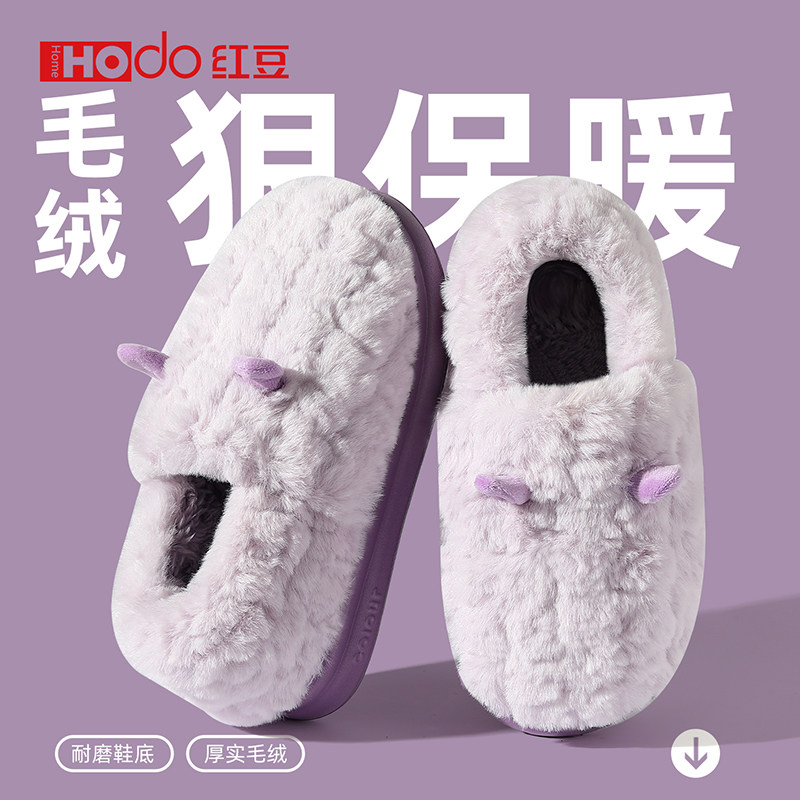 红豆棉拖鞋冬季加绒厚底保暖