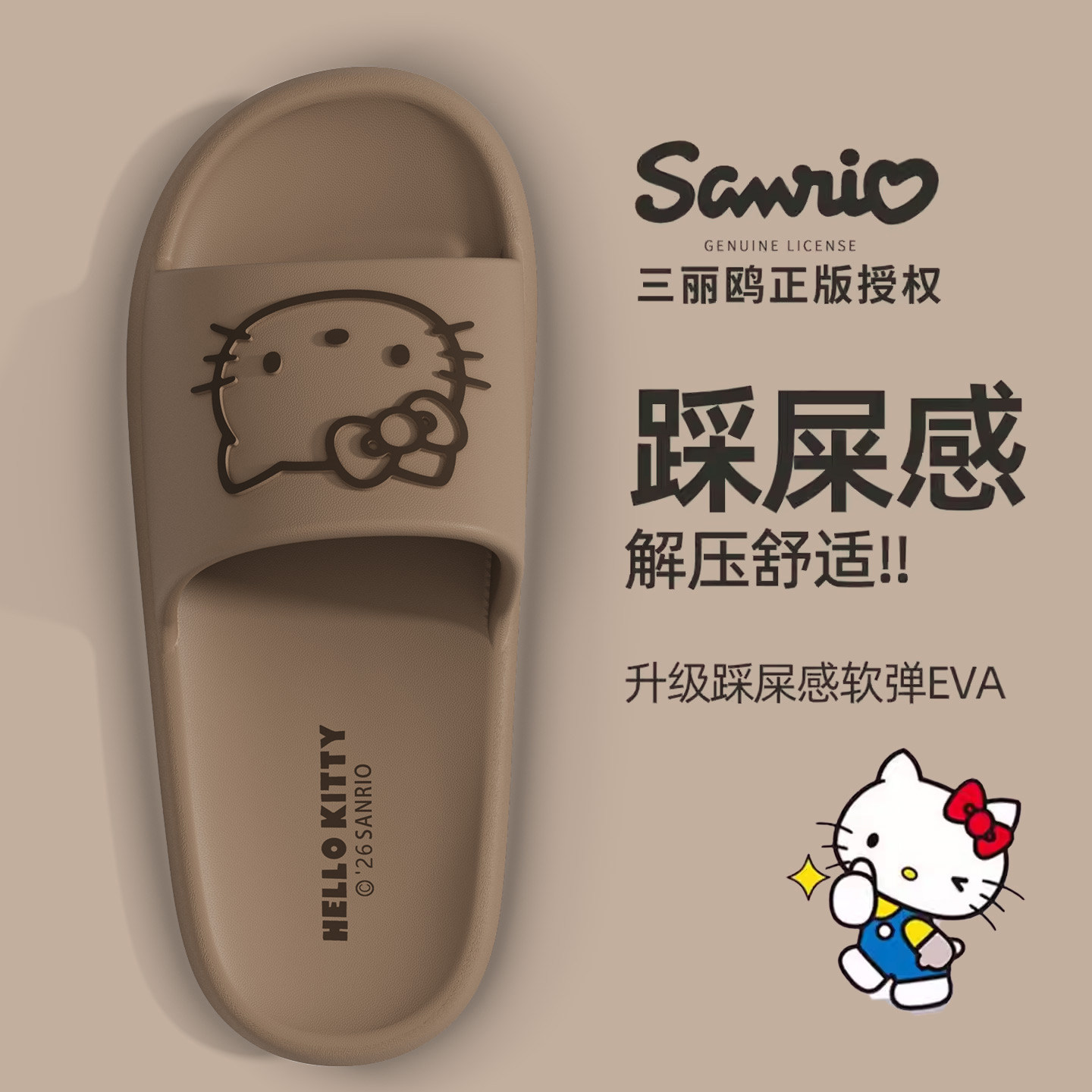 红豆kt猫防滑女士防臭三丽鸥联名