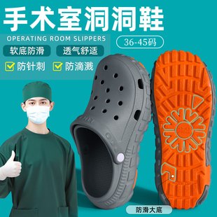 红豆德国手术室拖鞋 医护士专用eva防滑防臭外穿女凉拖 洞洞鞋 男款