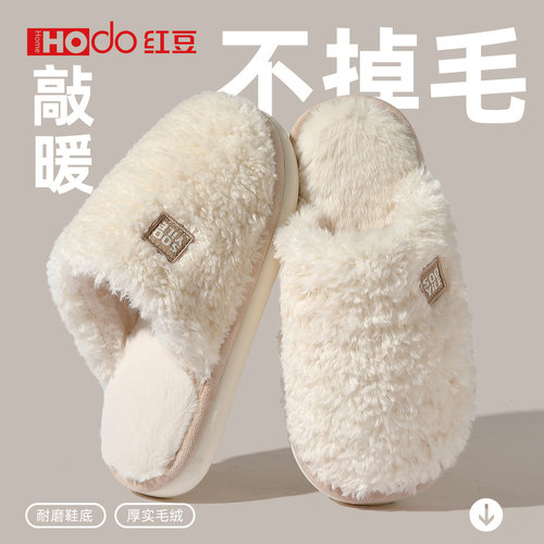 红豆家居毛绒绒棉拖鞋女士秋冬季