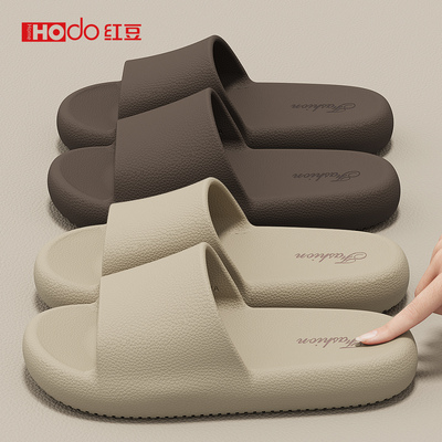 红豆摩卡拖鞋女士2025新款夏季室内家居浴室防滑防臭eva凉拖鞋男