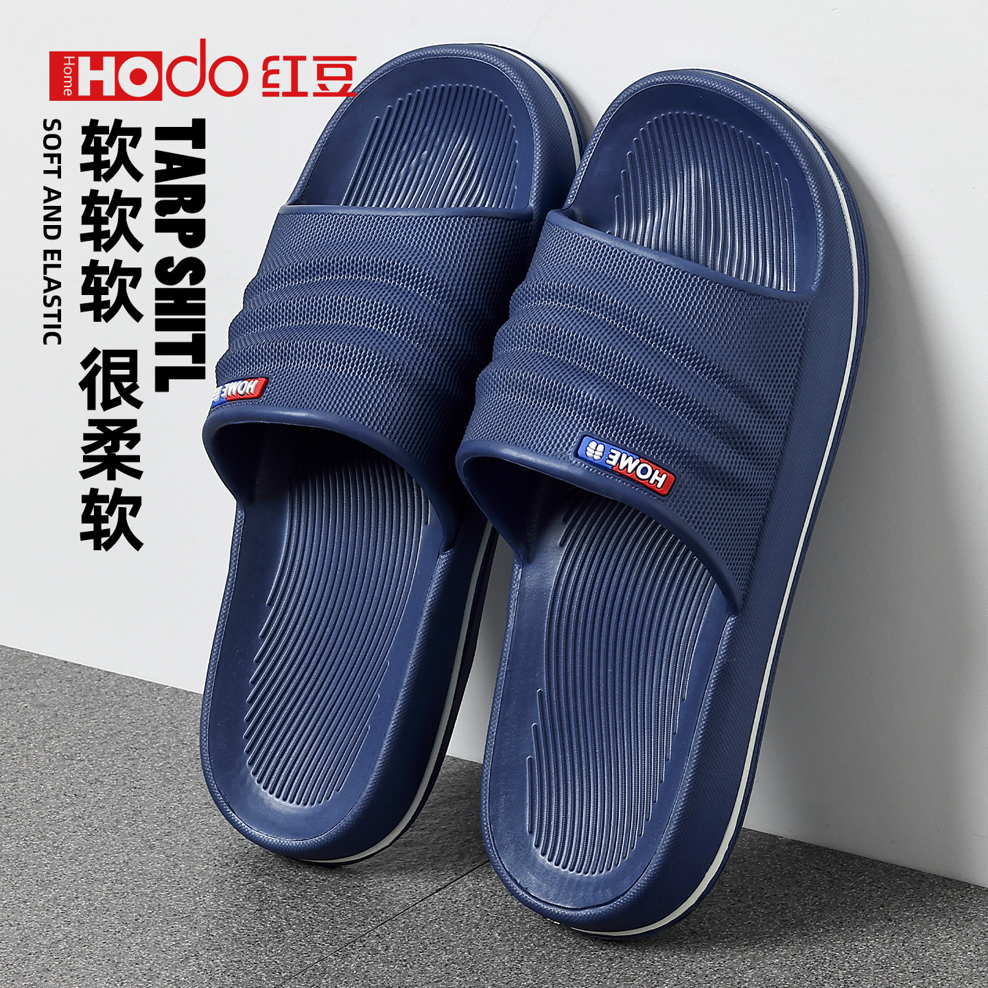 红豆中老年拖鞋男士防滑防摔2025新款室内家居浴室不臭脚凉拖鞋女