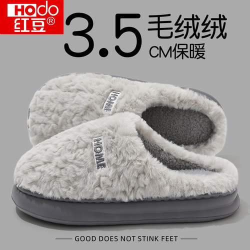 红豆男士棉拖鞋男款冬季2025新款家居室内保暖毛毛加绒棉拖女式冬