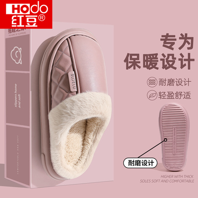 红豆2025新款加厚毛绒保暖棉拖鞋