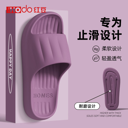红豆家居室内拖鞋女款2026新款