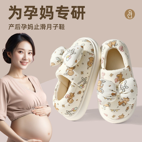红豆孕妇月子鞋软底防滑透气包跟