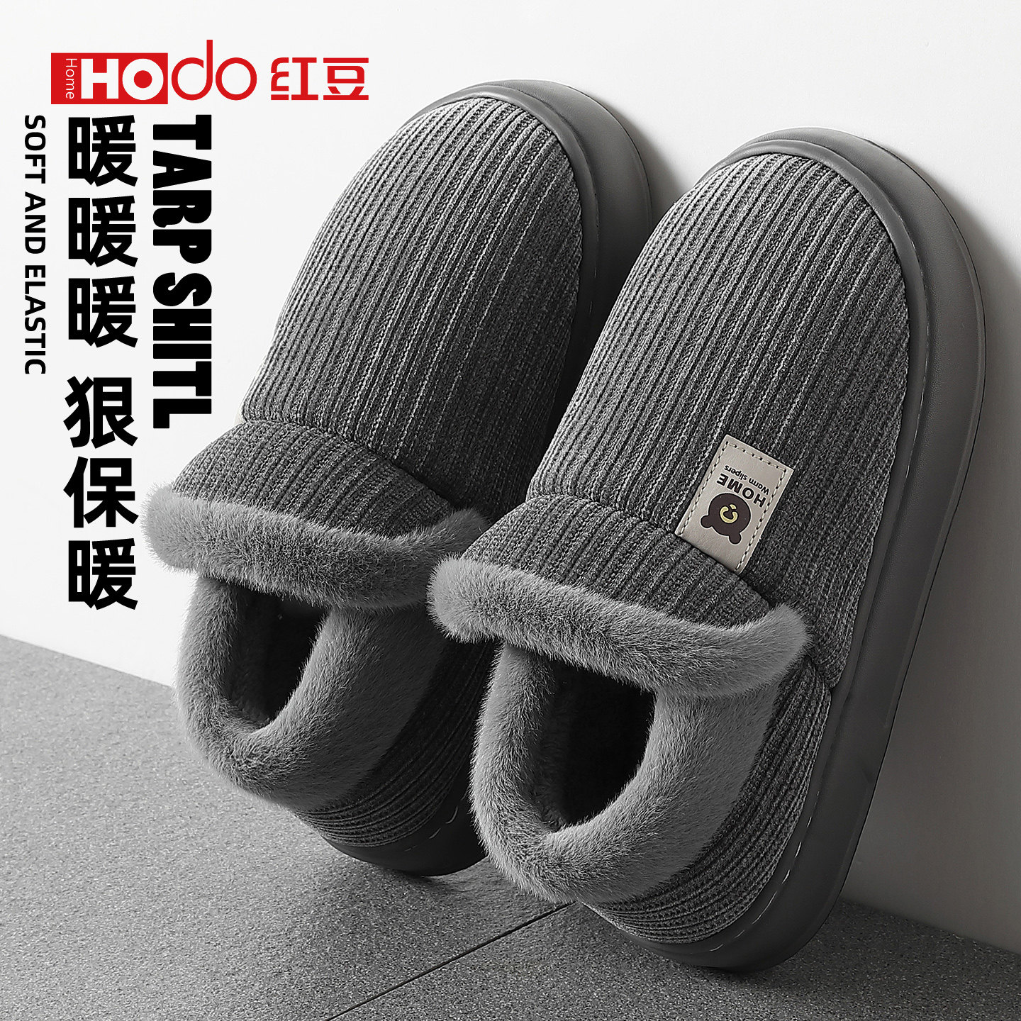 厚底加绒保暖防滑包跟棉拖鞋男款