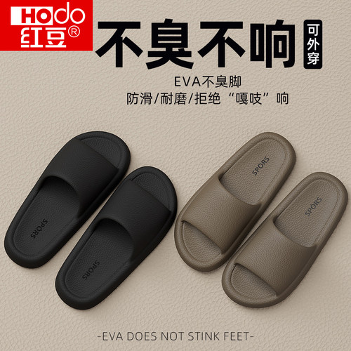 红豆高级感摩卡拖鞋男女防滑防臭