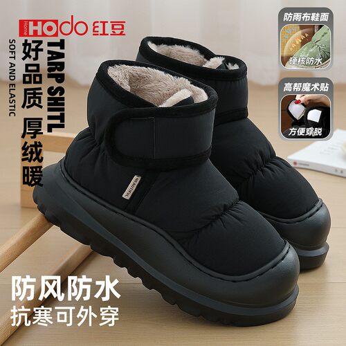 红豆男款加绒保暖防滑棉拖鞋