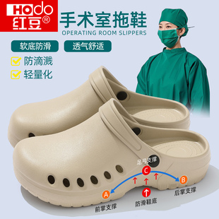 红豆防滑手术室拖鞋 女夏季 25新款 EVA透气足弓舒适防臭厚底洞洞鞋