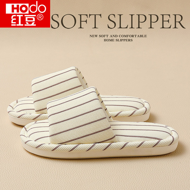 红豆四季通用亚麻拖鞋女款室内家居家用防臭吸汗静音棉麻布拖鞋男,居家布艺,居家亚麻拖鞋,淘宝优惠券,粉丝福利购,淘宝优惠卷