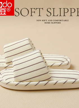 红豆四季通用亚麻拖鞋女款室内家居家用防臭吸汗静音棉麻布拖鞋男