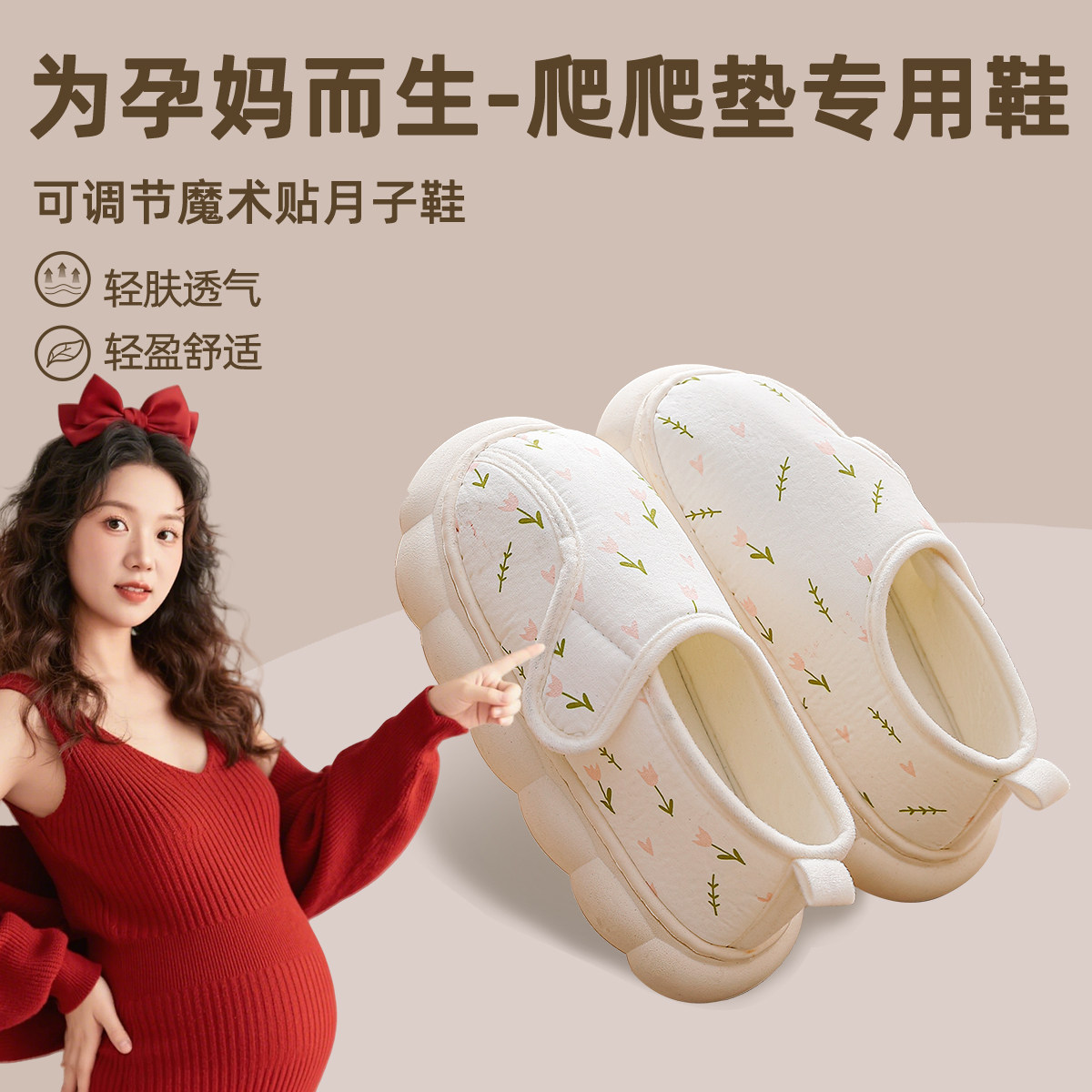 红豆月子鞋秋冬季2025新款包跟孕妇产后九十月份春秋保暖棉拖鞋女