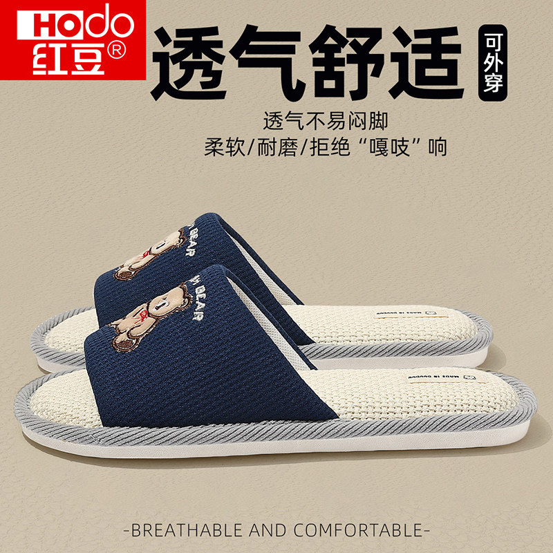 红豆不臭脚亚麻拖鞋男款四季室内家居2025新款吸汗棉麻拖鞋女春秋,居家布艺,居家亚麻拖鞋,淘宝优惠券,粉丝福利购,淘宝优惠卷