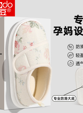 红豆月子鞋夏季薄款78月份2025新款孕产妇防滑厚底包跟春秋棉拖鞋