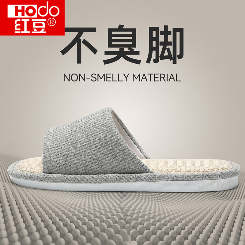 红豆防臭亚麻拖鞋家居室内静音