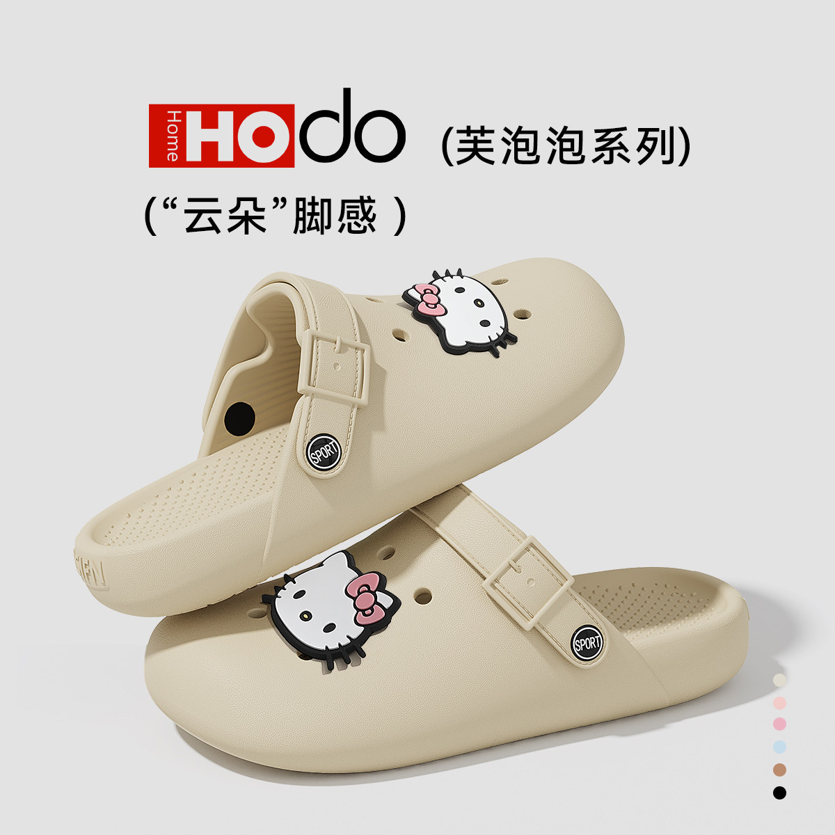 红豆kt猫洞洞鞋女款2026新款夏季办公室替换拖鞋eva防滑防臭凉鞋 - 实物图