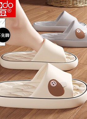 红豆拖鞋女2026新款室内家居家用浴室洗澡防滑防臭EVA软底凉拖鞋