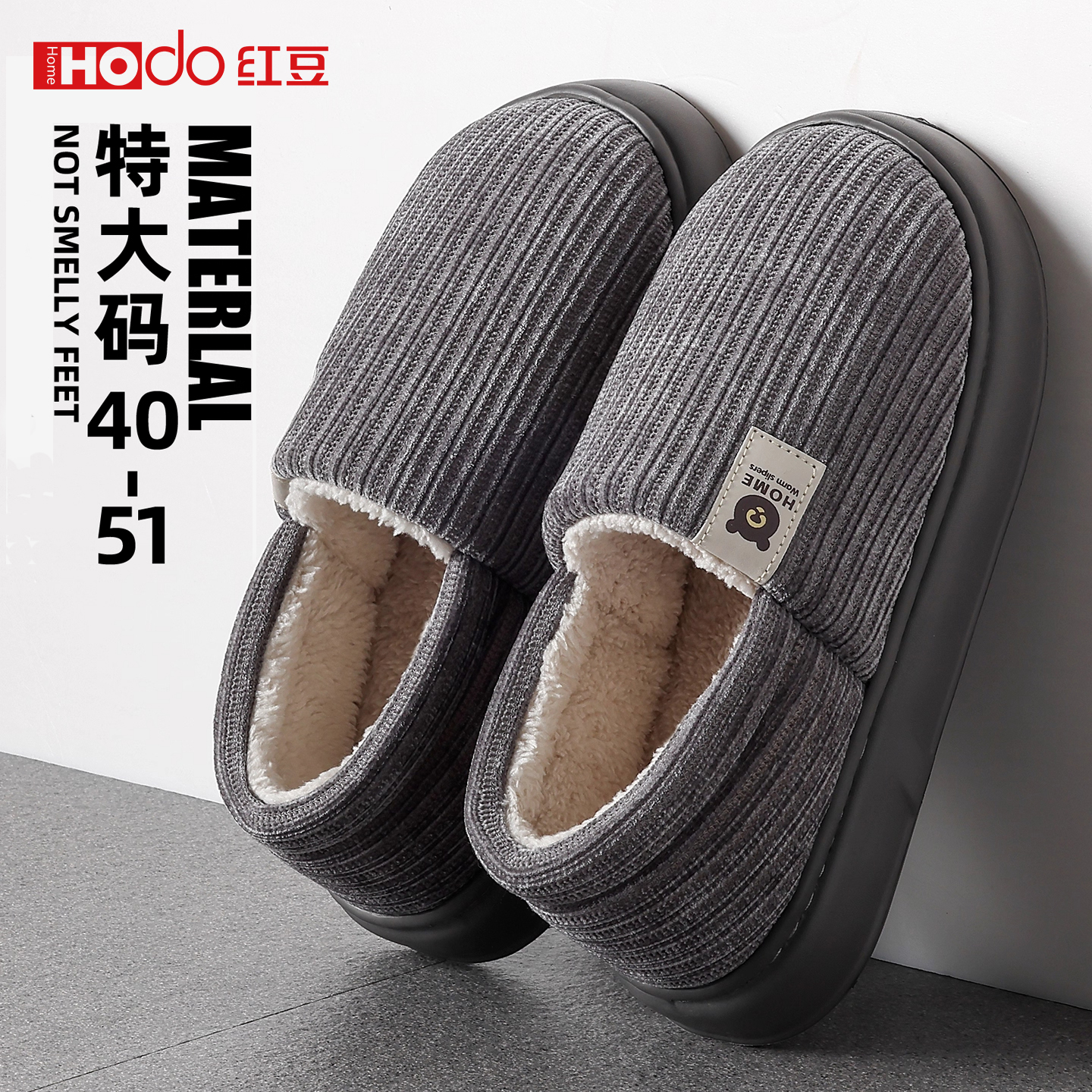 红豆大码男士棉拖鞋冬季包跟新款室内家居保暖加绒防滑毛绒棉鞋男