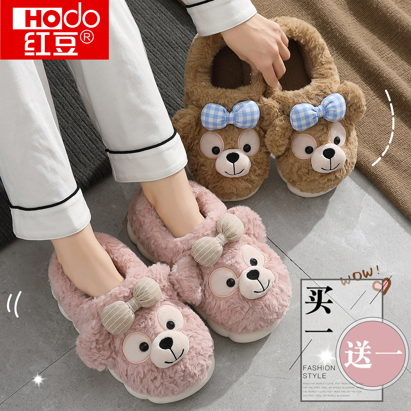 红豆买1送1亲子棉拖鞋女款秋冬季2025新款保暖家居男女童棉鞋包跟,居家布艺,居家棉拖/棉鞋,淘宝优惠券,粉丝福利购,淘宝优惠卷