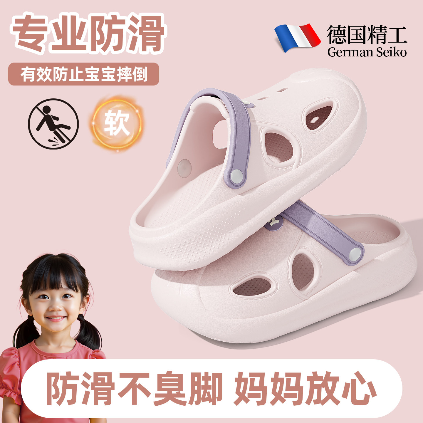 红豆女童夏季包头洞洞鞋防滑防臭图片