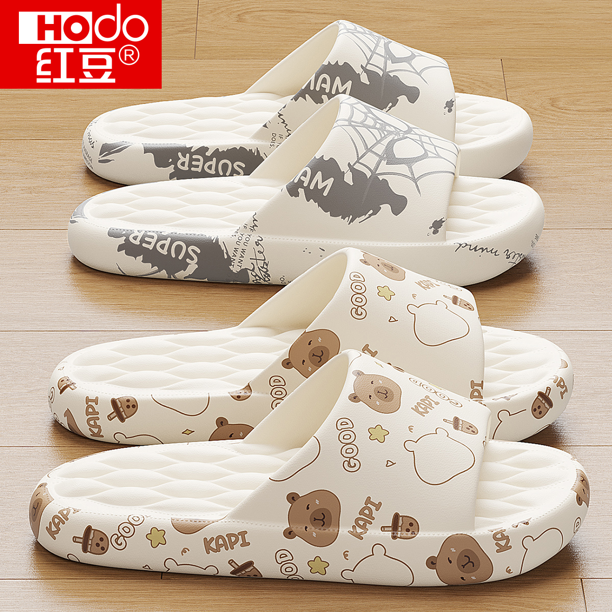 红豆卡皮巴拉家居女士凉拖鞋防滑