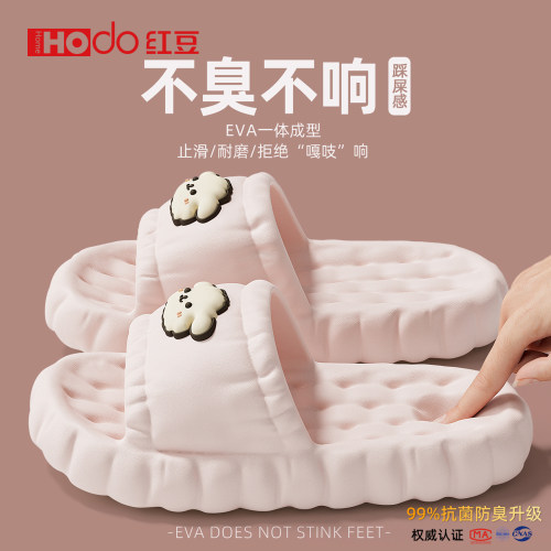红豆女士夏季防滑厚底踩屎感凉拖