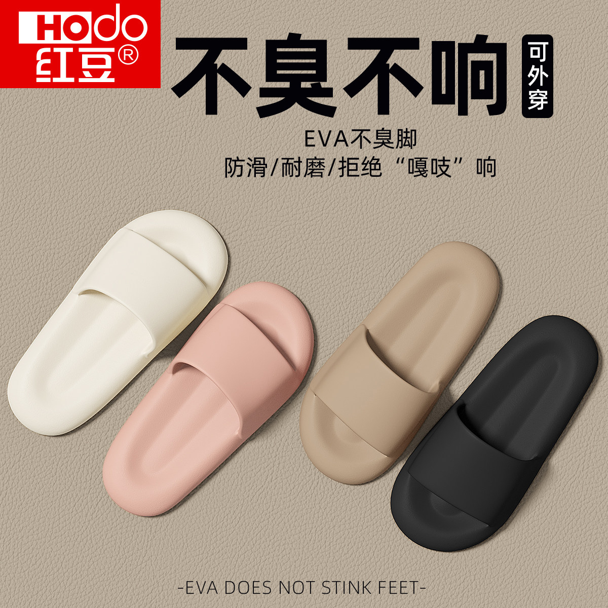 红豆静音拖鞋女士2024新款夏季室内家居浴室防滑防臭软底凉拖男款