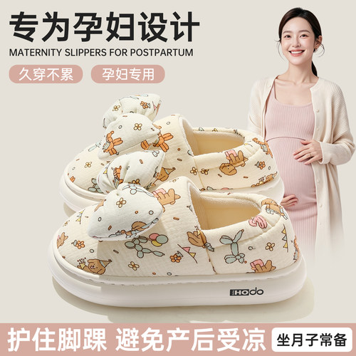 孕妇包跟防滑月子鞋透气静音女款