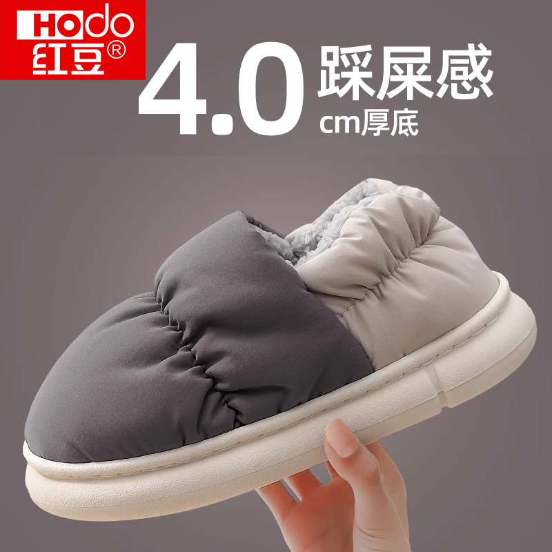 红豆防水棉拖鞋男士加绒保暖大码