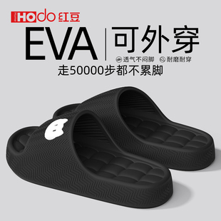 红豆踩屎感拖鞋男款室内家居家用浴室防滑防臭洗澡eva凉拖鞋男士
