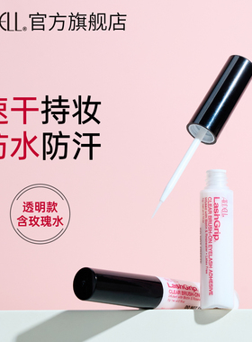 【新品】ARDELL假睫毛胶水无甲醛快干粘睫毛胶水专用透明正品5g