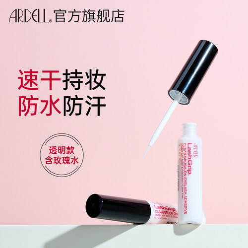 ARDELL假睫毛胶水防水防汗无甲醛