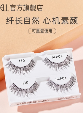 ARDELL假睫毛日常通勤素颜自然卷翘眼睫毛贴裸妆仿真仙女款两对装