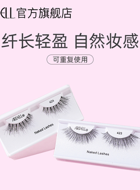 ARDELL假睫毛自然裸感仿真整副透明超软梗浓密双层卷翘纤长轻盈