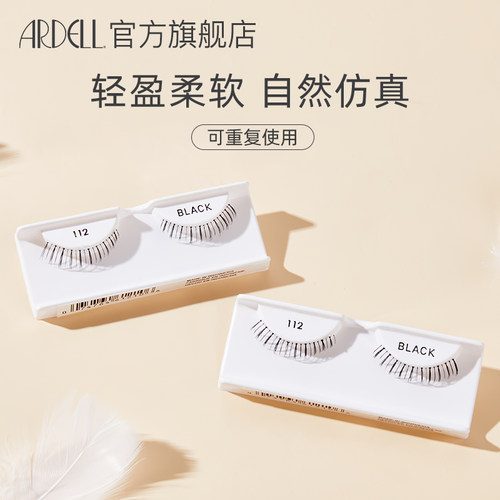 ARDELL下假睫毛日常自然仿真整条下睫毛透明细梗睫毛新手进口#112