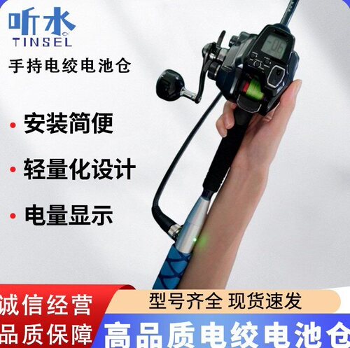 适用达瓦喜玛诺伊酷达电绞轮电池