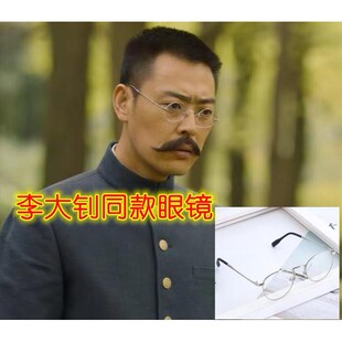 李大钊同款眼镜觉醒年代新款轻复古金属圆框护目镜可配镜平光眼镜